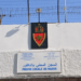 سجن الناظور: هذه خلفيات وفاة سجينين أحدهما غيني