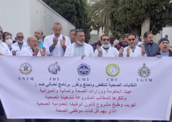 إنزال وطني لشغيلة الصحة يوم 23 ماي بالرباط