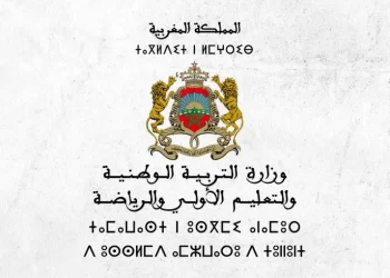 وزارة التربية الوطنية تعلن نتائج الحركة الانتقالية الوطنية لعام 2024