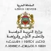 وزارة التربية الوطنية تعلن نتائج الحركة الانتقالية الوطنية لعام 2024