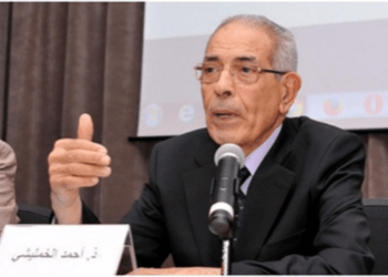 تكريم أحمد الخمليشي، أحد أعلام الفقه والقانون والقضاء