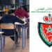 الأمن الوطني يضبط 66 شخصًا متورطين في الغش خلال امتحانات الباكالوريا