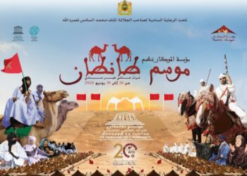 ملتقى طانطان يحتفي بالتنمية البشرية في الصحراء المغربية