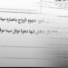 مغاربة يستنكرون إدراج “العلاقات الرضائية” في اختبار التربية الإسلامية