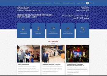 مؤسسة محمد السادس للأعمال الاجتماعية تطلق بوابة رقمية لخدمة موظفي الأمن