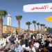 فرحة وخشوع وتبادل التهاني… هذه أجواء صلاة عيد الأضحى بمدينة الناظور