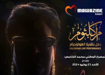 باستعمال تقنية “الهولوغرام”.. موازين يعيد جمهور المغرب إلى أيام أم كلثوم