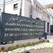 تعيين 15 قنصلا عاما جديدا