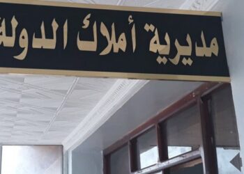 الملك الخاص للدولة يضم أكثر من أربعة ملايين هكتار