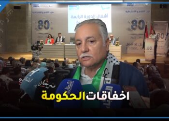 حزب “الكتاب” يعقد الدورة الرابعة لأشغال اللجنة المركزية ويسلط الضوء على اخفاقات الحكومة