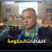 حزب “الكتاب” يعقد الدورة الرابعة لأشغال اللجنة المركزية ويسلط الضوء على اخفاقات الحكومة