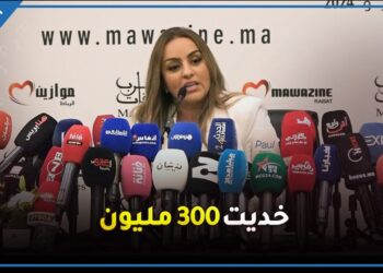 زينة الداودية تتحدث عن تقاضيها 300 مليون سنتيم وجدل غنائها في الملاهي الليلة