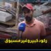المهن الموسمية في عيد الأضحى.. الركود الكبير