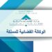 الوكيل القضائي للمملكة يسترجع حوالي 72 مليون درهم من “الجرائم المالية”