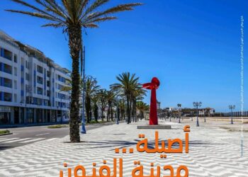 إنطلاق الدورة الصيفية لموسم أصيلة الثقافي الدولي 45