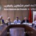 نقابة العدول تطالب وهبي باشراكها في صياغة قانون التوثيق