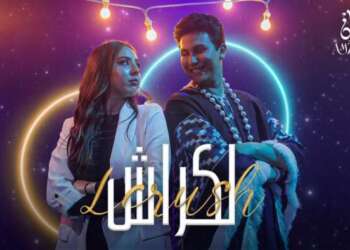 الفنان المغربي عدنان أمزيان يكشف عن أغنيته ”لكراش” بعد جدله مع الفنانة نوال الزغبي