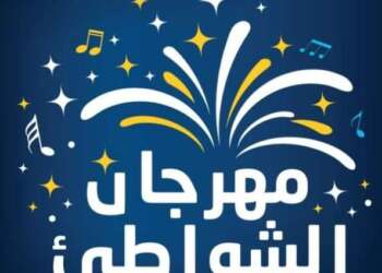 200 فنان من المشاهير في النسخة20 من “مهرجان الشواطئ” لاتصالات المغرب