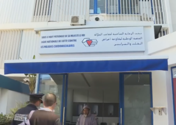 برلمان: حل العصبة الوطنية لمحاربة أمراض القلب والشرايين