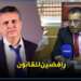 النقيب رويبح لهذه الأسباب رفضنا قانون المسطرة المدنية ومهنة المحاماة لا يمكن المساس بها