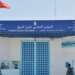 مركز الإصلاح والتهذيب عين السبع …  700 مستفيد من برنامج الملتقى الصيفي للأحداث