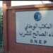 برنامج يومي لتوزيع الماء على جماعتي سبع الرواضي ولعجاجرة، فيما يتم تزويد مركز مولاي يعقوب بشكل منتظم