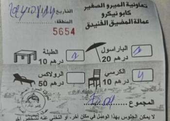 جماعة المضيق تمنح بعض الجمعيات حق اجبار المواطنين أداء “اتاوت” للاستجمام بالشواطئ العمومية