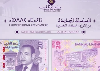 ورقة بنكية جديدة من فئة 20 درهما تحتفي بالتراث المعماري المغربي وتطور البلاد