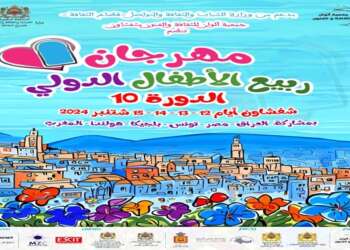 مهرجان “ربيع الأطفال الدولي بشفشاون” يحتفي في دورته العاشرة بالبيئة