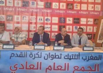 عاجل.. لائحة أزروال تنال ثقة الجمع العام وتُنصّب كمكتب منتخب للمغرب التطواني