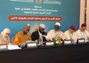 إشادة بالعناية الملكية بالقرآن الكريم خلال نهائيات مسابقة مؤسسة محمد السادس للعلماء الأفارقة في فاس