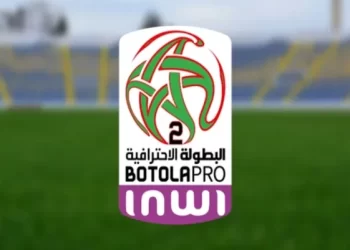 إنطلاق البطولة الوطنية في قسمها الثاني..