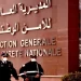 المديرية العامة للأمن الوطني تكشف عن أرقام المشاركين في امتحانات التوظيف
