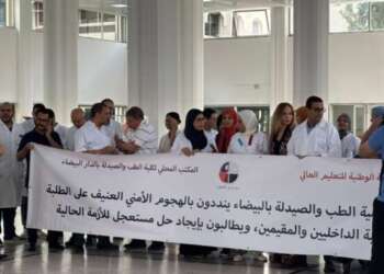 أساتذة الطب بالدار البيضاء يتظاهرون تضامناً مع الطلبة
