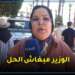 أم غاضبة: مستقبل أبنائنا على المحك والحكومة تواصل تجاهل مطالبهم