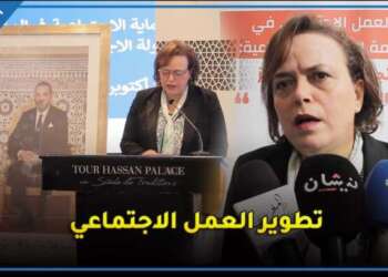 بحضور حيار عواطف..ورشة دولية بالرباط لتطوير العمل الاجتماعي في إطار منظومة الحماية الاجتماعية