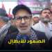 الأزمي: الكي.ان الصه.يوني مجرم ونتنياهو مطالب أمام العدالة الدولية وتحية للشعب الفلس.طيني