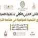 سؤال كتابي: عرض فيلم مناهض للوحدة الترابية بمراكش