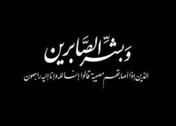 شقيقة الوزير السابق عبد الكريم بنعتيق في ذمة الله