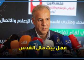 وكالة بيت مال القدس تشارك في المجلس الوطني للفيدرالية المغربية لناشري الصحف وهذه حصيلة عمل المؤسسة