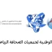 التنسيقية الوطنية لجمعيات الصحافة الرياضية.. تصعيد احتجاجي ضد “الجمعية الوطنية للإعلام والناشرين”