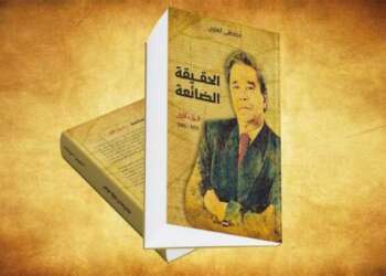 حفل تأبيني يستحضر مسيرة ستة عقود من العطاء للصحفي مصطفى العلوي