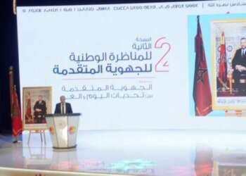 رسالة ملكية ترسم الرهانات المستقبلية للجهوية المتقدمة في المغرب