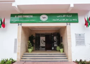 وكالة بيت مال القدس.. جهود مغربية متواصلة بقيادة جلالة الملك لدعم فلسطين