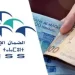  الصندوق الوطني للضمان الاجتماعي يعزز خدماته الرقمية عبر منصة “تعويضاتي”