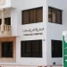 المجلس الأعلى للحسابات يحيل منتخبين للمحاكم الإدارية ويكشف اختلالات مالية