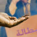 حكومة البطالة..