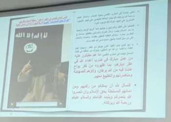 “البسيج” يكشف الفيديو التحريضي الموجه لخلية أسود الخلافة لتنفيذ عمليات ارهابية