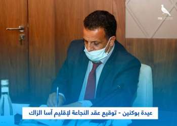 تكليف عيدة بوكنين بإدارة أكاديمية سوس ماسة يثير الجدل حول التعيينات الحزبية في قطاع التعليم