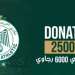 الرجاء الرياضي يستعد لإطلاق مبادرة دعم جديدة لمواجهة الأزمة المالية